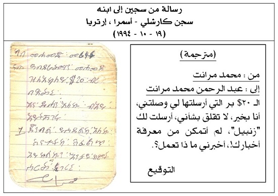 maranat-son3