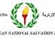 ENSF logo