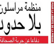 reporter-arabic