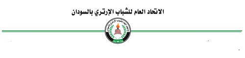 eri youth union sudan