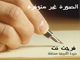 شيطان ارتريا المسكين! شيطان ارتريا المسكين!
