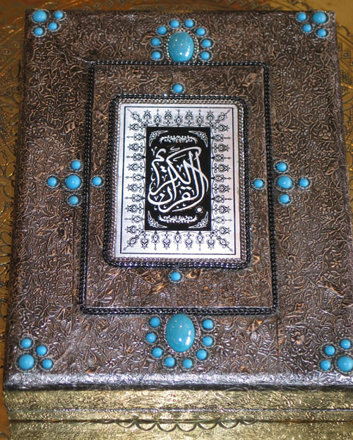 quran-farajtramdaniat