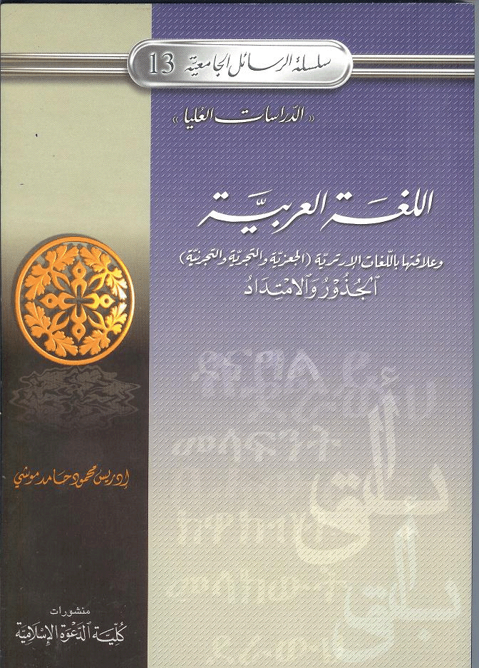 arabia-idris_mahmud_hamed