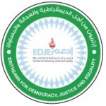 شعار منظمة ادعم