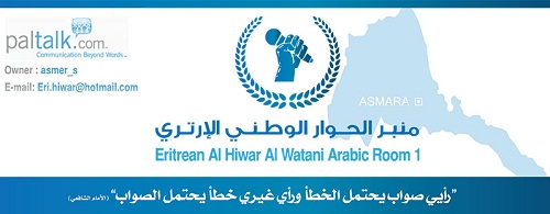 hiwar arabi