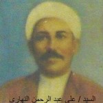 Ali Abdulrahman Nahari