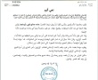 islamic union for eritrean student naee