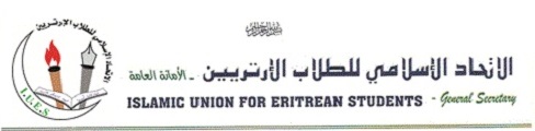 islamic union for eritrean student