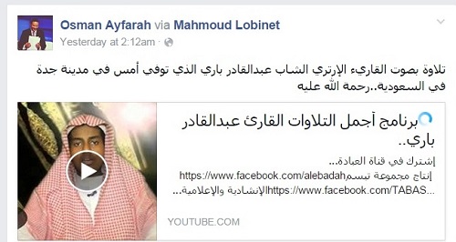 abdulkader bari3