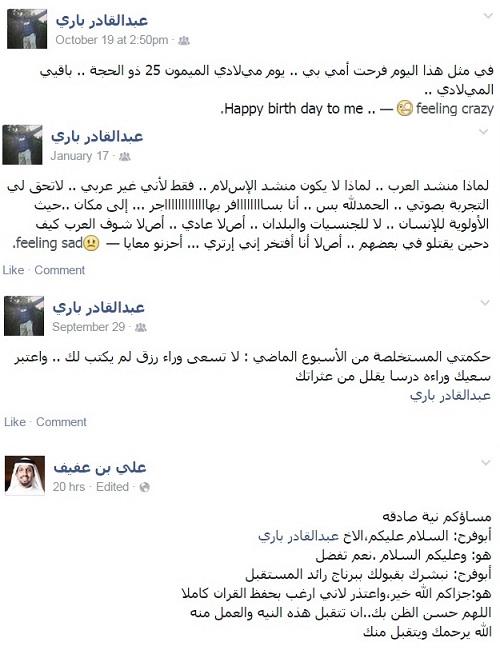 abdulkader bari5