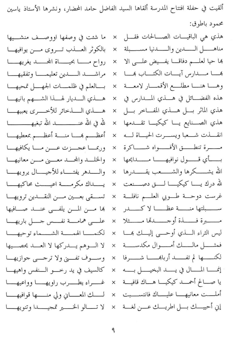 hirgigo elementery  poem