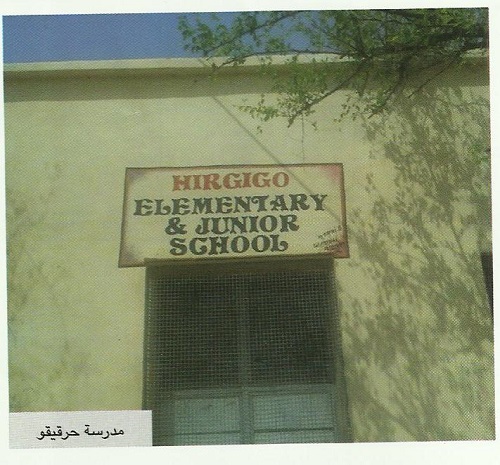 hirgigo elementery school