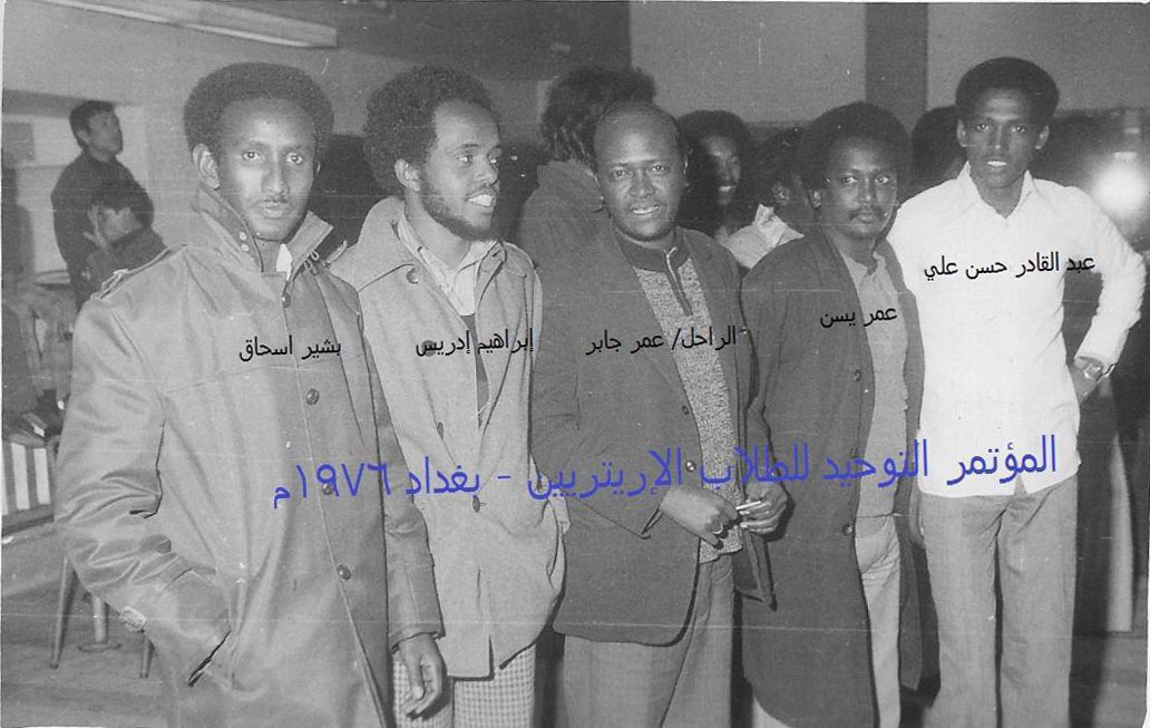eritrean student union Baghdad 1976