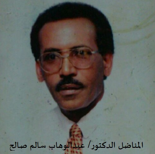 Dr Abdulwahab salim
