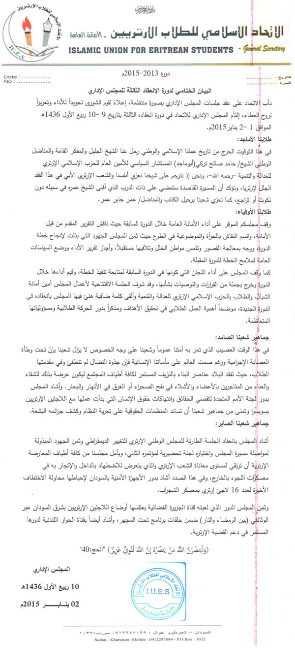 bayan eisu