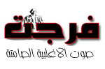 farajat_logo