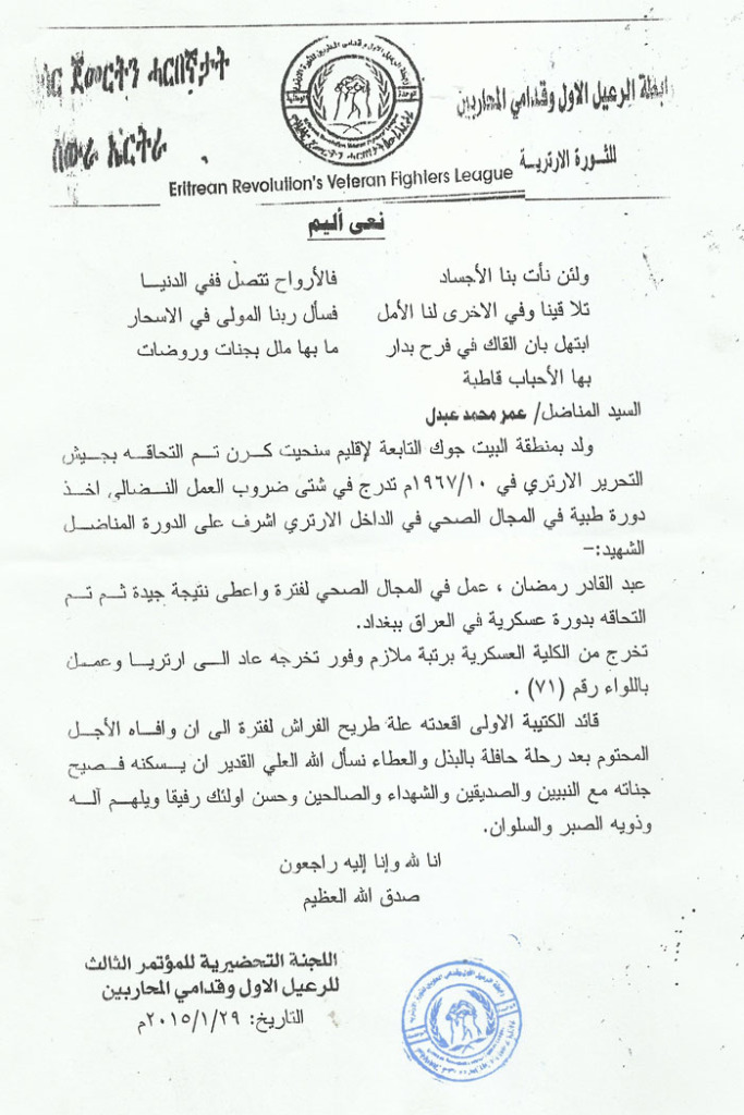 omer mohamed abdal