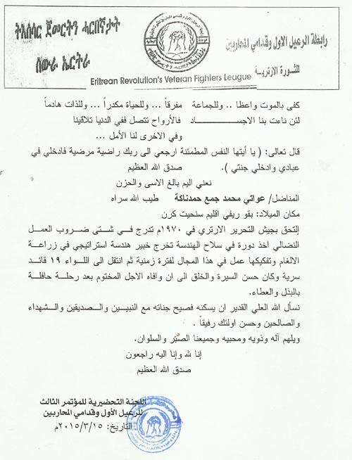 awate hamdnaka