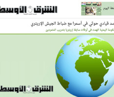 الحكومة اليمنية اتهمت فى اوقات سابقة ارتريا بتدريب المتمردين