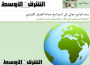 الحكومة اليمنية اتهمت فى اوقات سابقة ارتريا بتدريب المتمردين