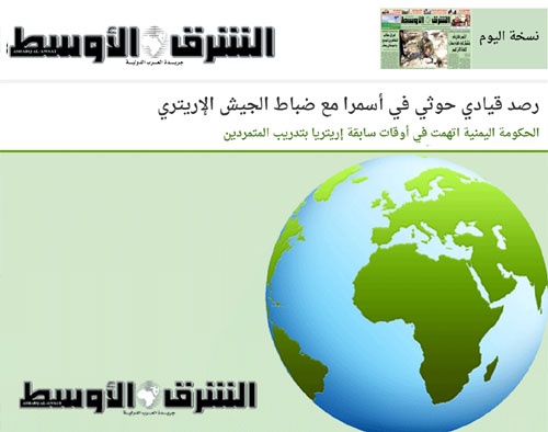 الحكومة اليمنية اتهمت فى اوقات سابقة ارتريا بتدريب المتمردين