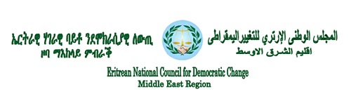 encdc middle east