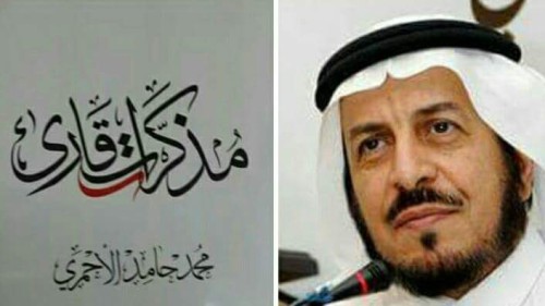 alahmer katara (4)