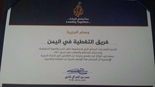 aljazeera 19th birth day