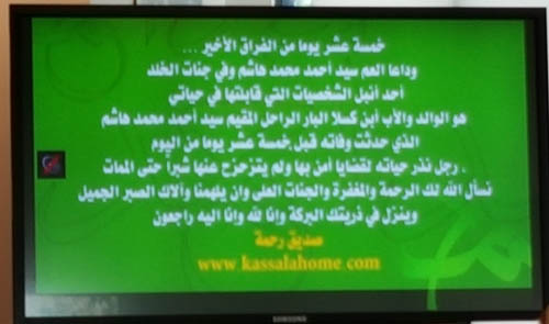 said hashim ahmed melborne 19 12 2015 (41)