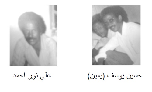 hussien yusif - ali noor ahmed