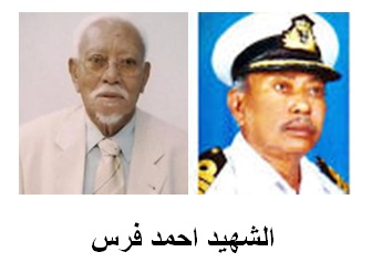 ahmed faras