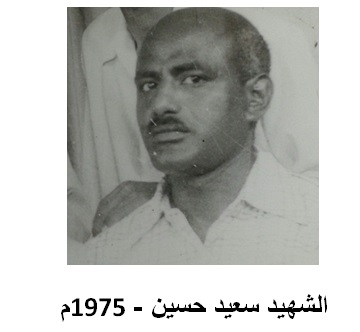 said hussien