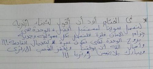 كلمة الختام بخط القسط شنودة هيلي في حواره مع  وكالة  زاجل الأرترية للأنباء
