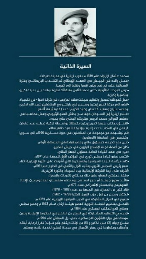 mohamed-osman-izaz-2