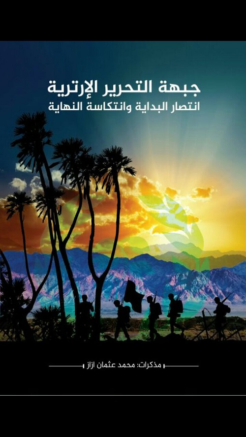 mohamed-osman-izaz