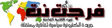 فرجت