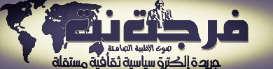 فرجت
